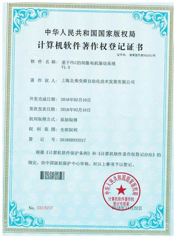 专利证书