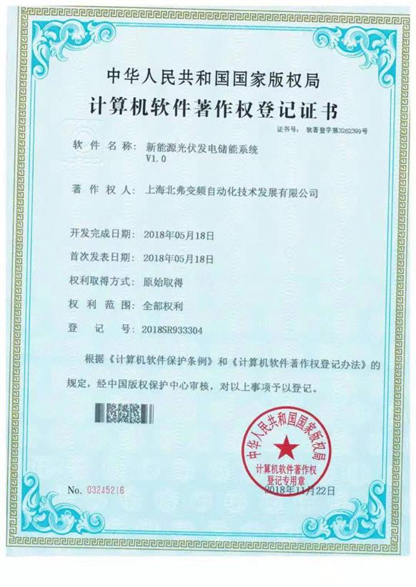 专利证书