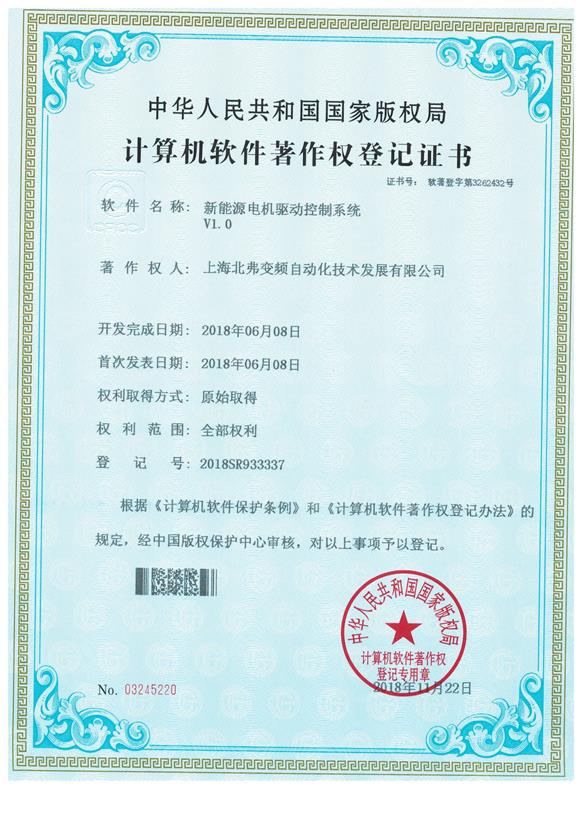 专利证书