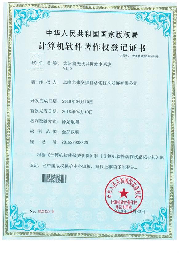 专利证书