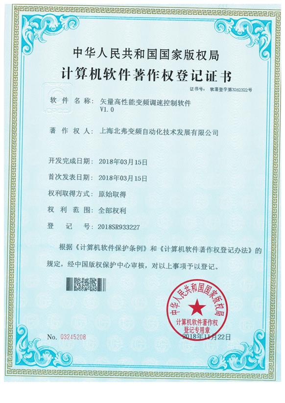专利证书