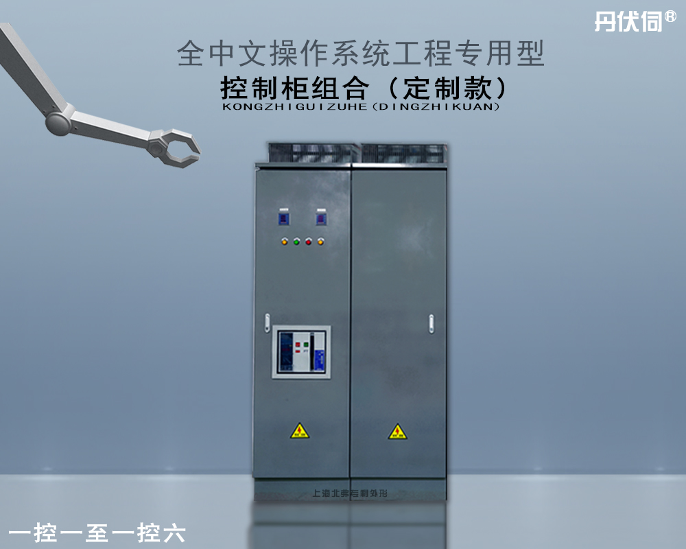 大型工程供水专用智能软启动柜