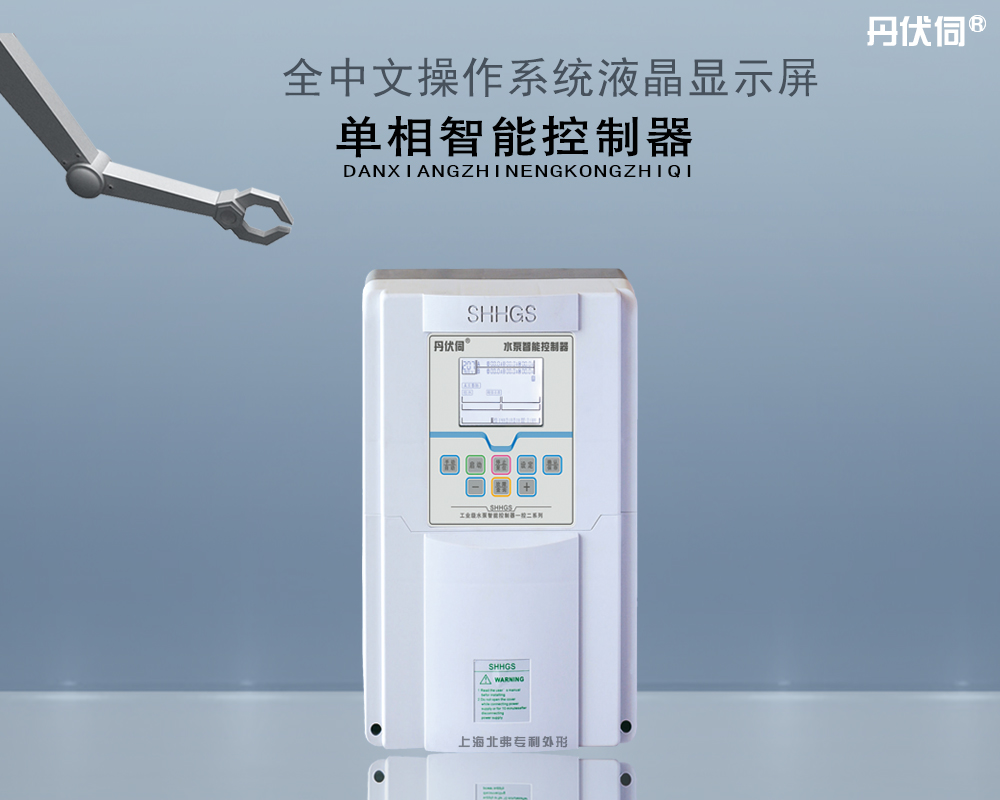 一控一、一控二液晶显示屏单相智能控制器