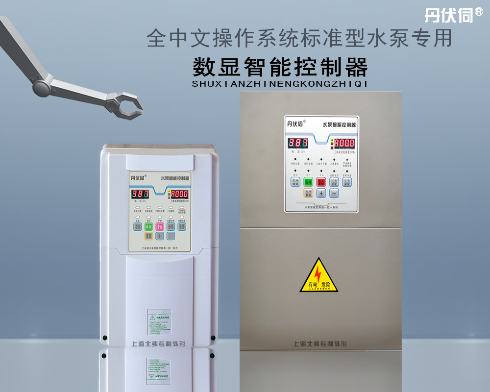 一控一标准型数显智能控制器