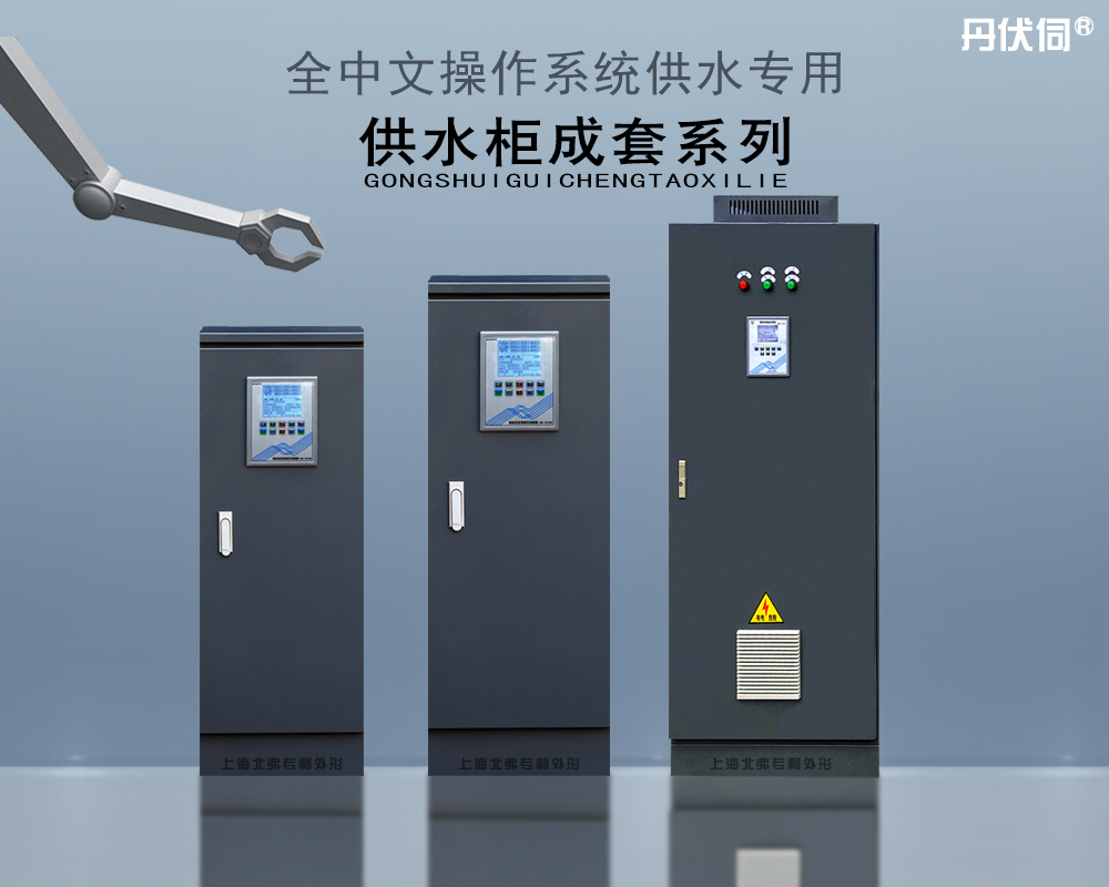 一控一至一控六标准型中文操作变频柜