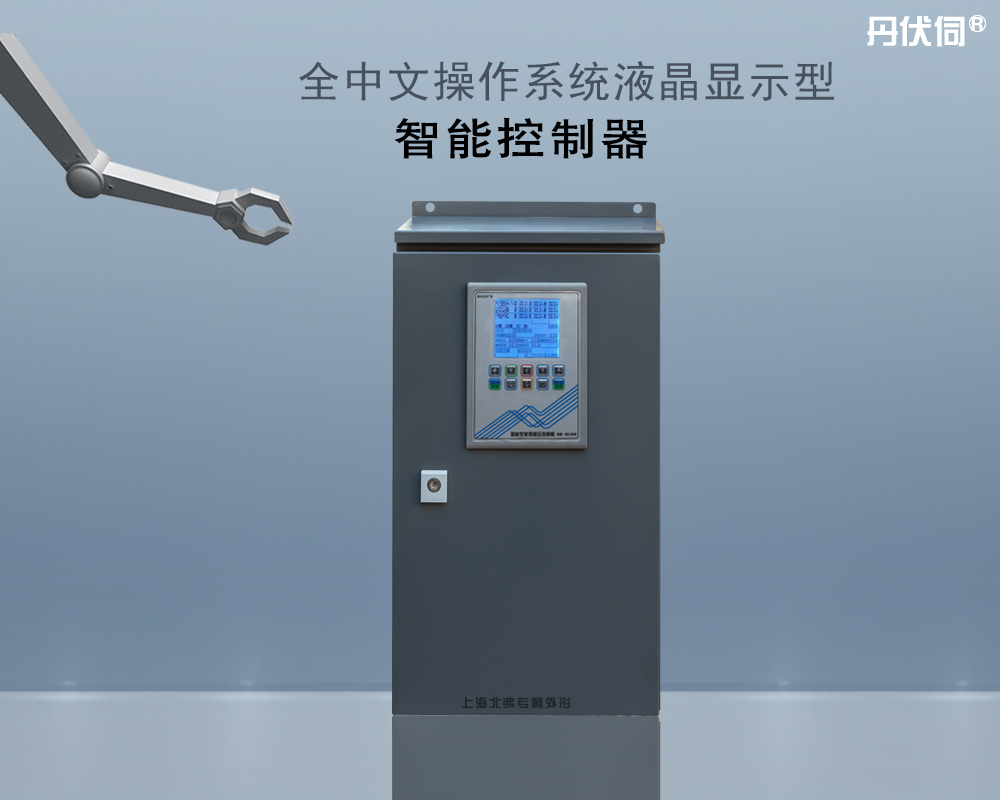 双电源系列智能控制柜