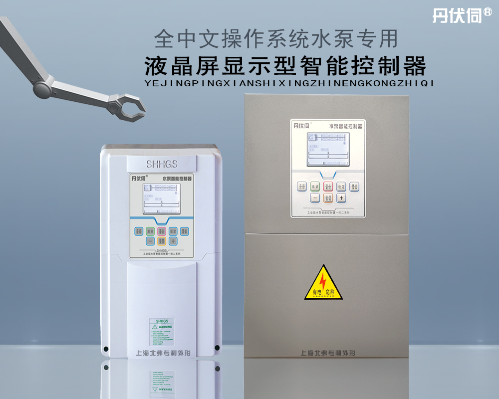 一控一、一控二液晶屏智能控制器