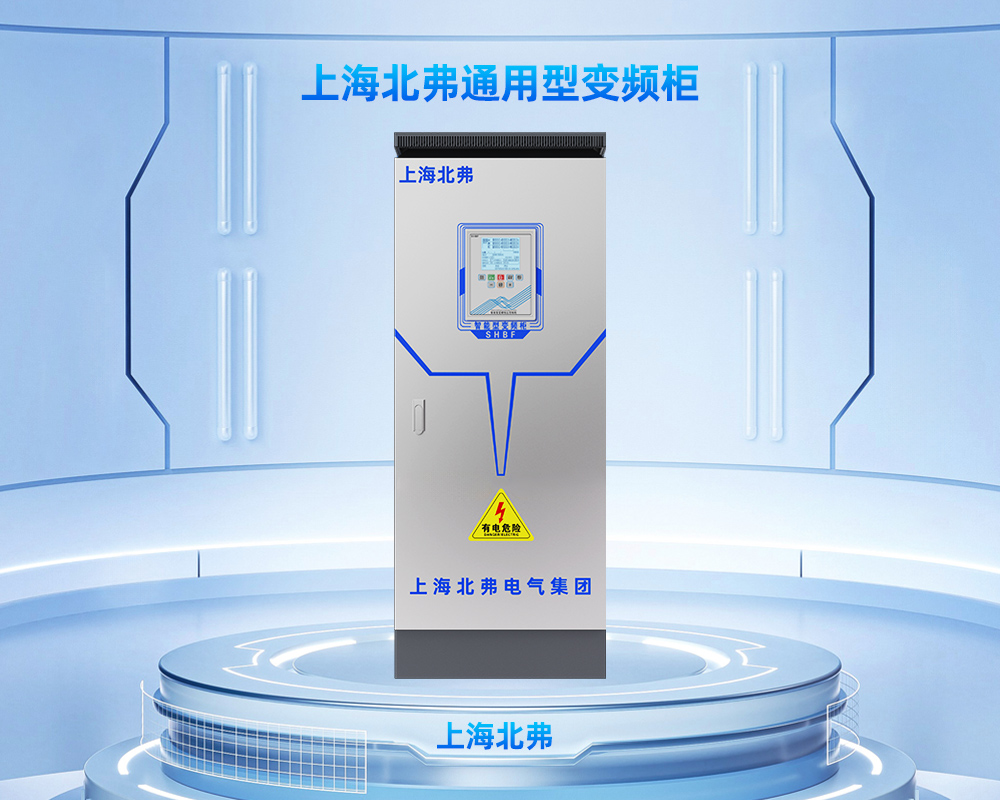 全中文操作恒压供水专用变频柜