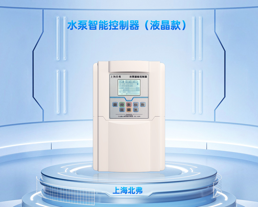 一控一、一控二液晶显示屏单相智能控制器