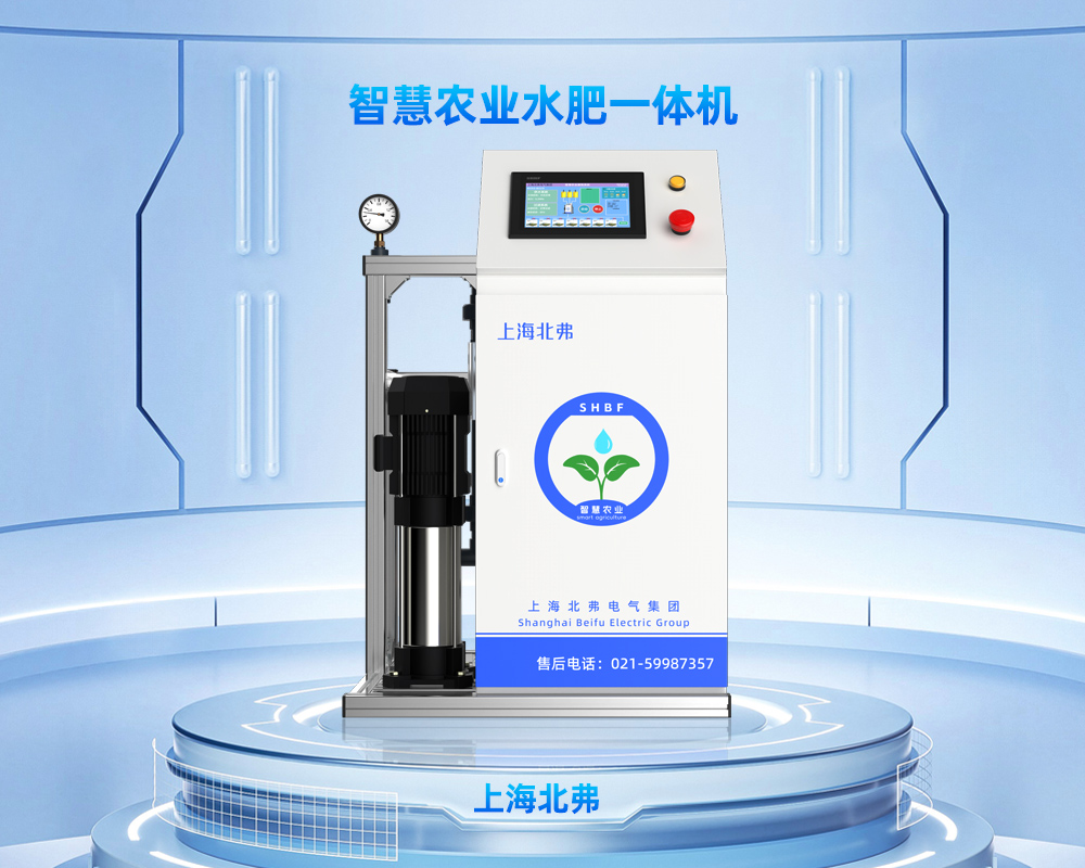 水肥一体机介绍