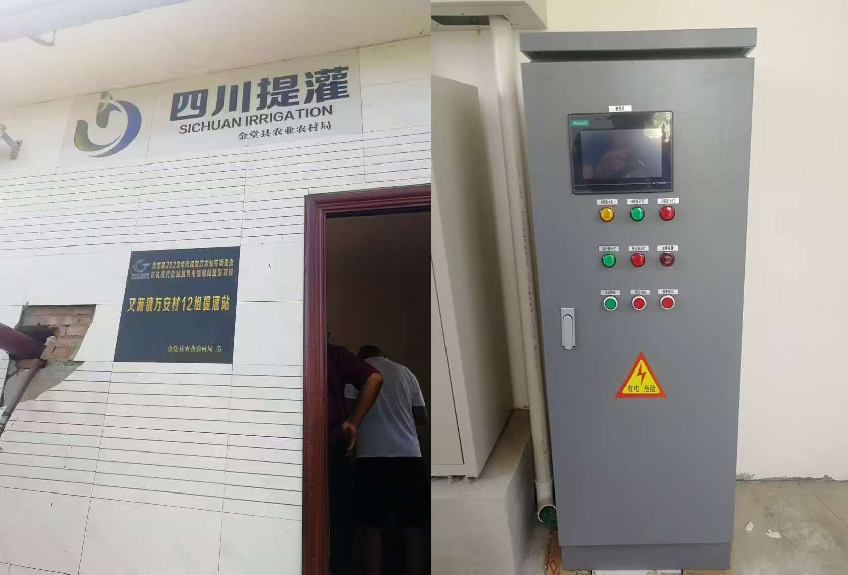 变频柜在四川某提灌站泵站使用现场